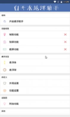 白开水直装v3.0地铁逃生下载3