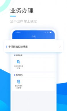 个人所得税安装下载2