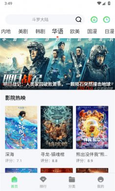 66影视下载2