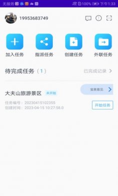 蜂彩调研采集下载2