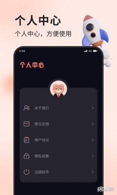 雪松流量精灵下载