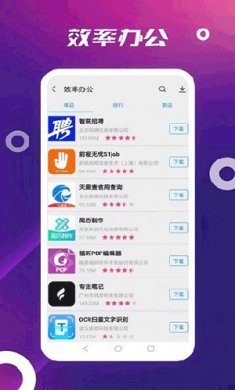 appstore应用商店下载2
