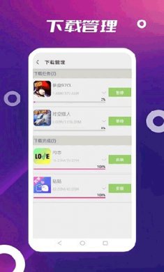 appstore应用商店下载