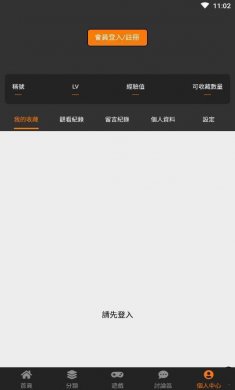 jmcomic.mic.下载2