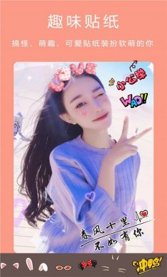 美颜轻颜相机下载3