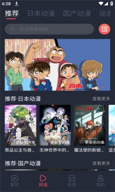 抹茶动漫app下载2
