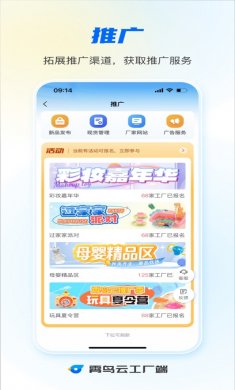 霄鸟云安卓工厂端下载2