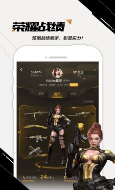 CF掌上穿越火线下载2
