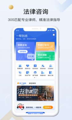 一帮到底下载2