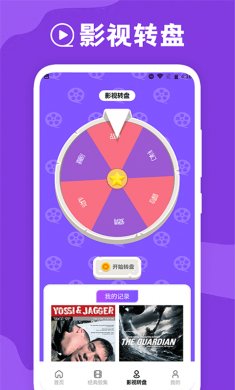 豚豚剧视频播放器下载3