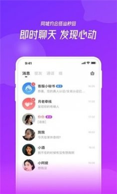 彩缘最新版下载3