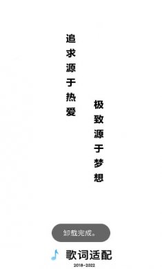 歌词适配app下载5