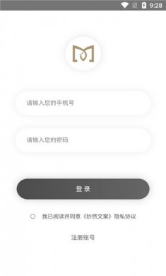 妙然文案下载2