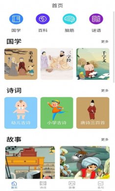 白浪绘本下载3