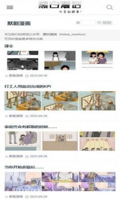 黑白漫画下载3
