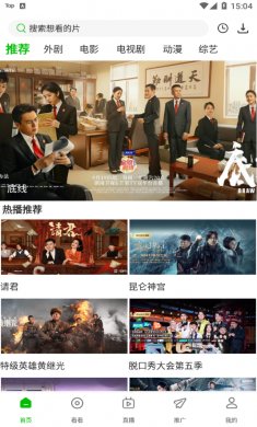 百看影视大全下载3