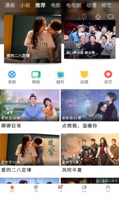 新米视频安装包下载3