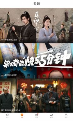 新米视频安装包下载4