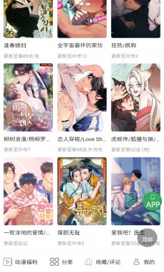 一耽女孩软件下载
