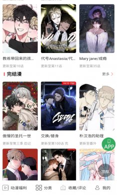 一耽女孩软件下载3