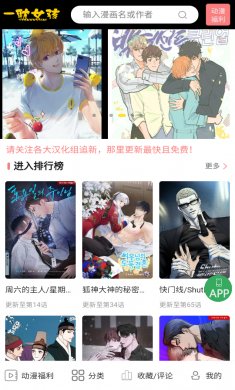 一耽女孩软件下载2