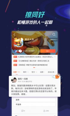 九游下载
