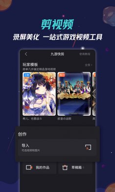 九游下载3