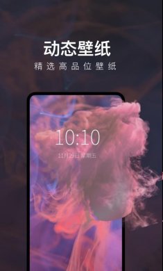 每日壁纸app下载4
