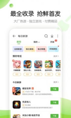 4399游戏盒子软件下载4