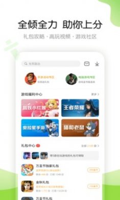 4399游戏盒子软件下载2