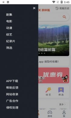 茶杯狐在线下载4