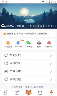 茶杯狐在线下载3