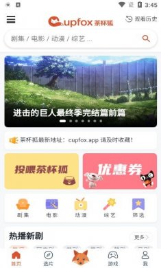 茶杯狐在线下载2