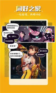 五一漫画app免费新版下载3