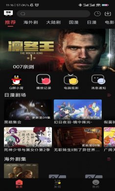 夜猫追剧下载2