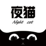 夜猫追剧下载