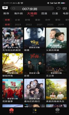 夜猫追剧下载4