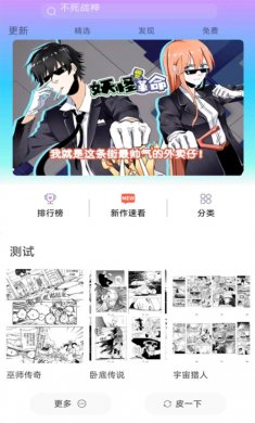 可米漫画下载2