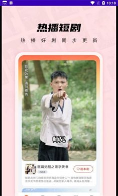 迷你短剧下载