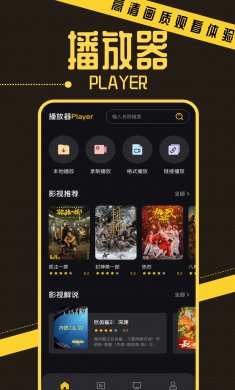 优小视频播放器下载3