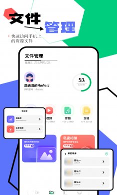 一点换机助手下载