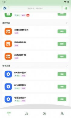 xy66666cn小鱼画质助手下载