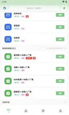 xy66666cn小鱼画质助手下载3
