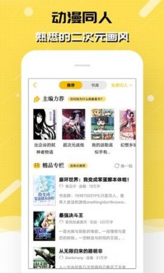 刺猬猫阅读下载3