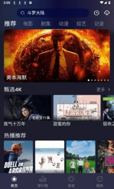 蓝猫TV追剧app下载3