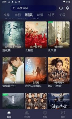 蓝猫TV追剧app下载2