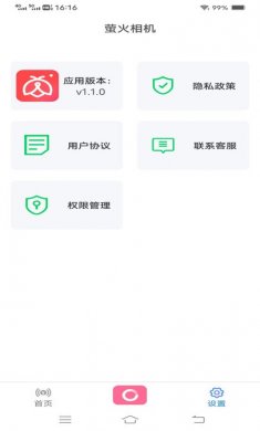 萤火相机下载