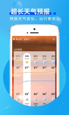早间气象通下载