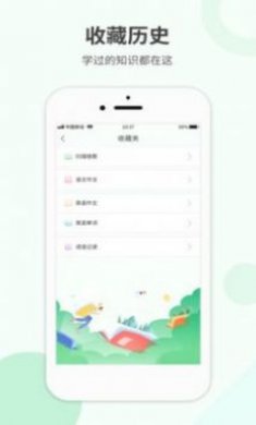 作业拍搜下载3