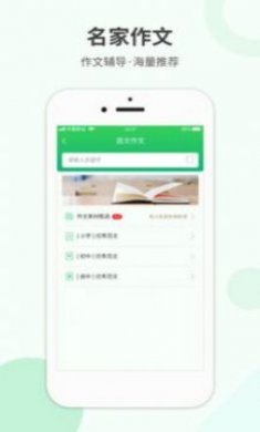 作业拍搜下载